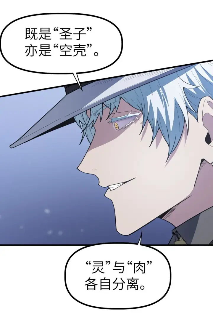 漫画《冰封末日：绝无生还之路》26 26第39张图