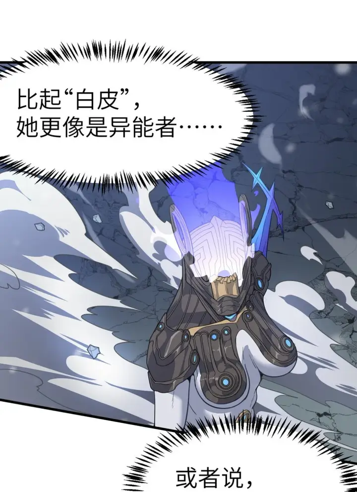 漫画《冰封末日：绝无生还之路》26 26第40张图