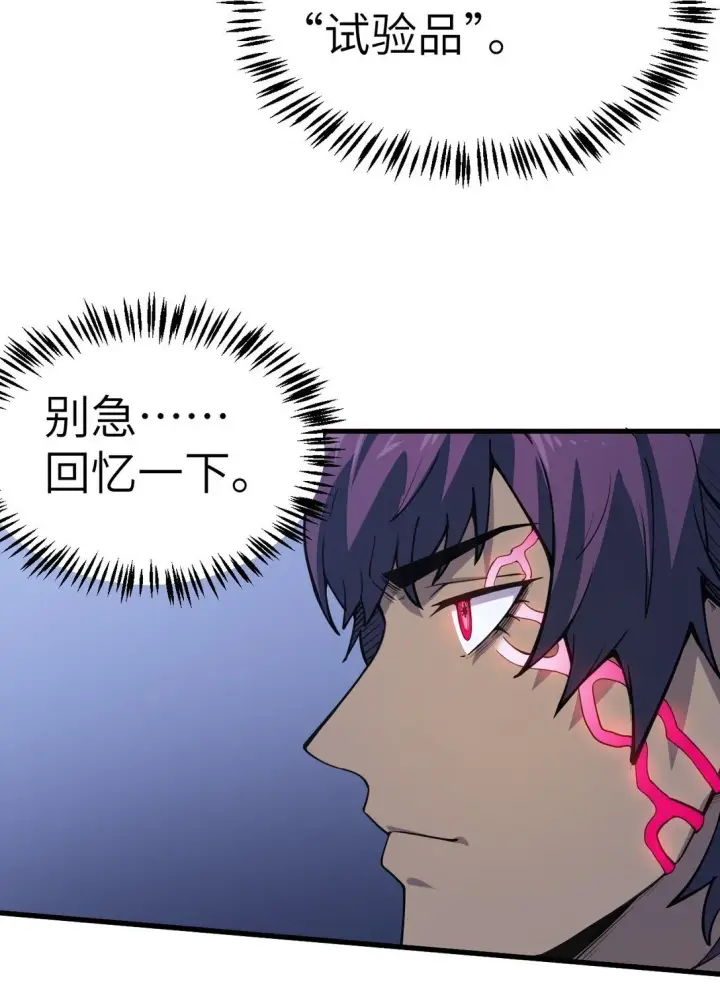 漫画《冰封末日：绝无生还之路》26 26第43张图