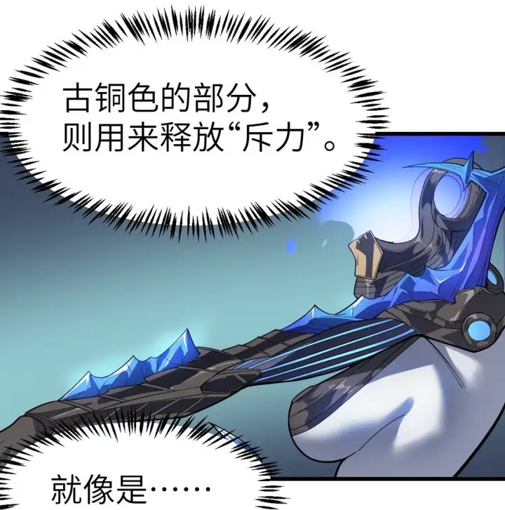 漫画《冰封末日：绝无生还之路》26 26第45张图