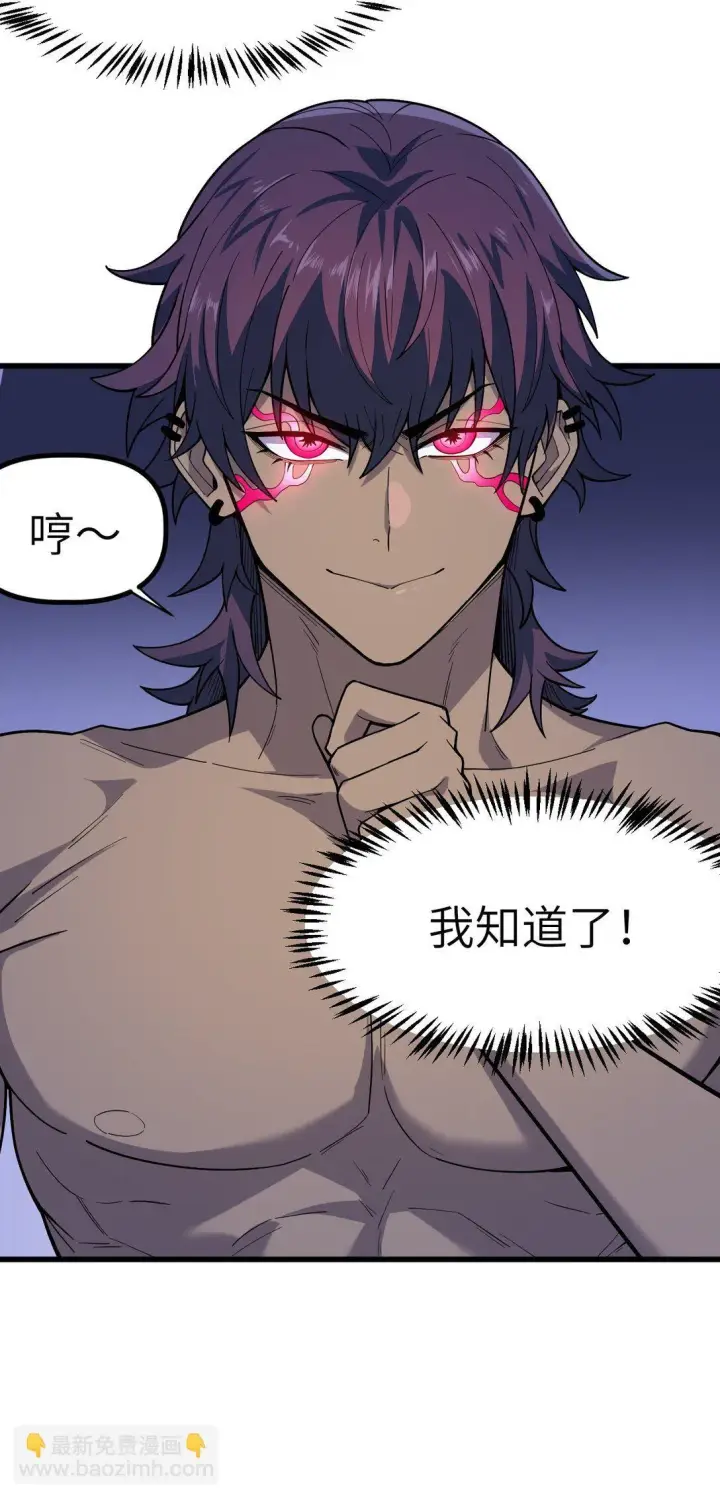 漫画《冰封末日：绝无生还之路》26 26第46张图