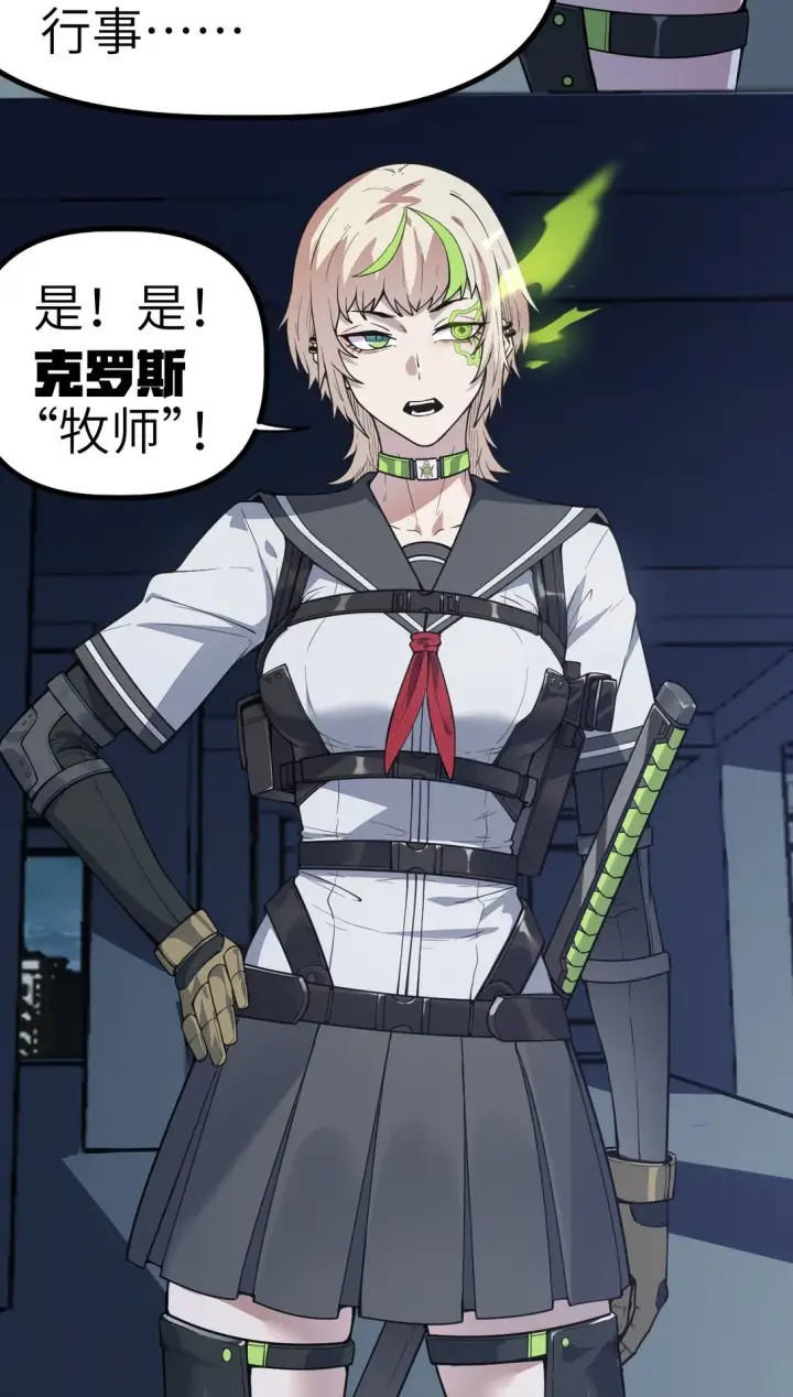 漫画《冰封末日：绝无生还之路》26 26第5张图