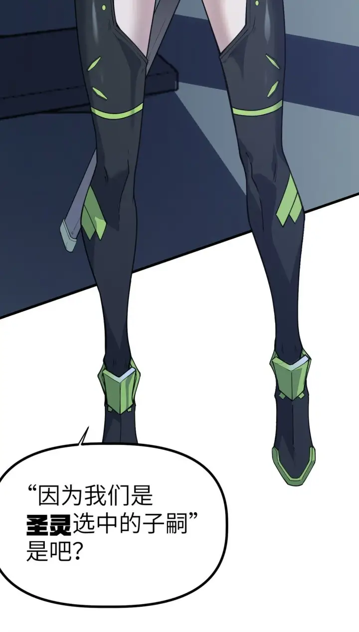 漫画《冰封末日：绝无生还之路》26 26第6张图