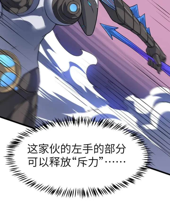 漫画《冰封末日：绝无生还之路》26 26第71张图