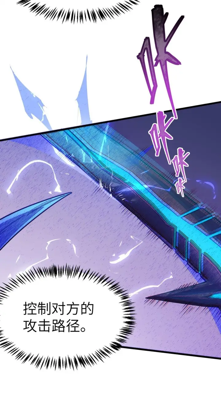 漫画《冰封末日：绝无生还之路》26 26第75张图