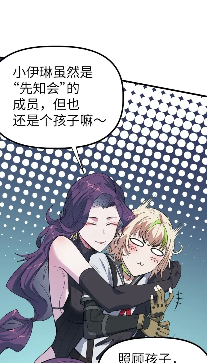 漫画《冰封末日：绝无生还之路》26 26第9张图