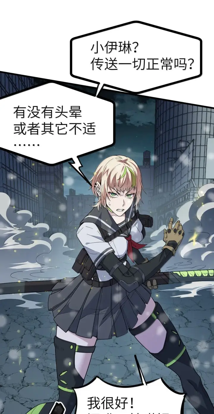 漫画《冰封末日：绝无生还之路》27 27第20张图