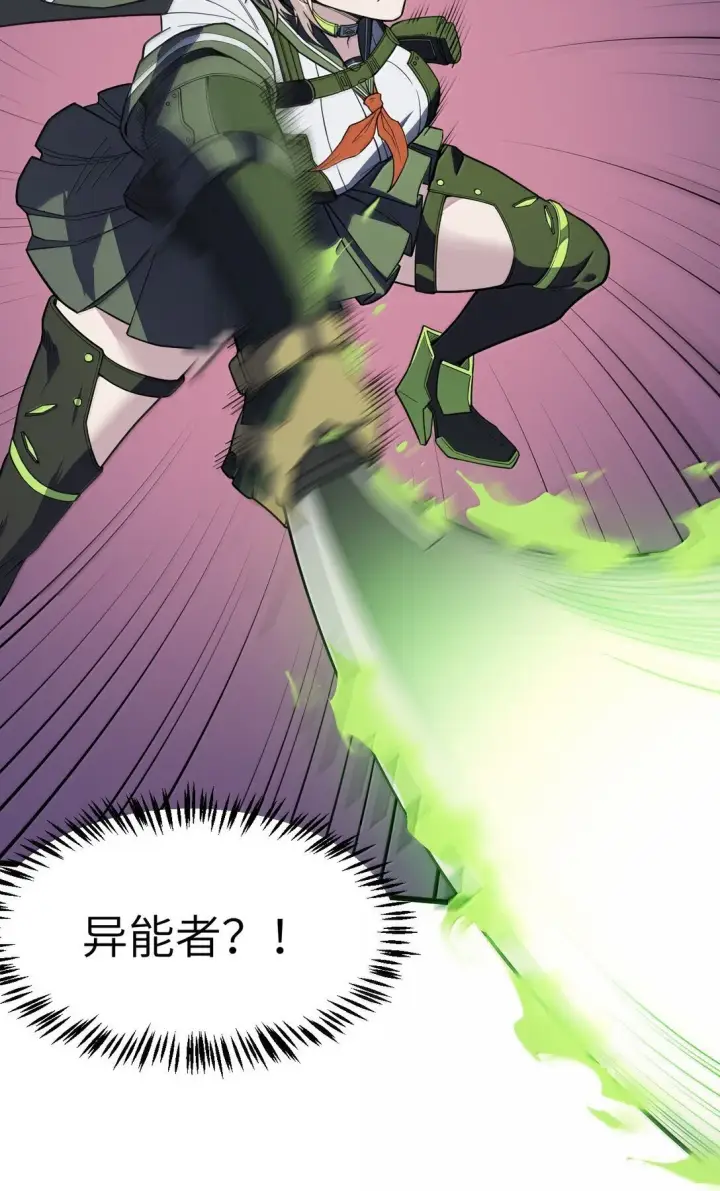 漫画《冰封末日：绝无生还之路》27 27第30张图