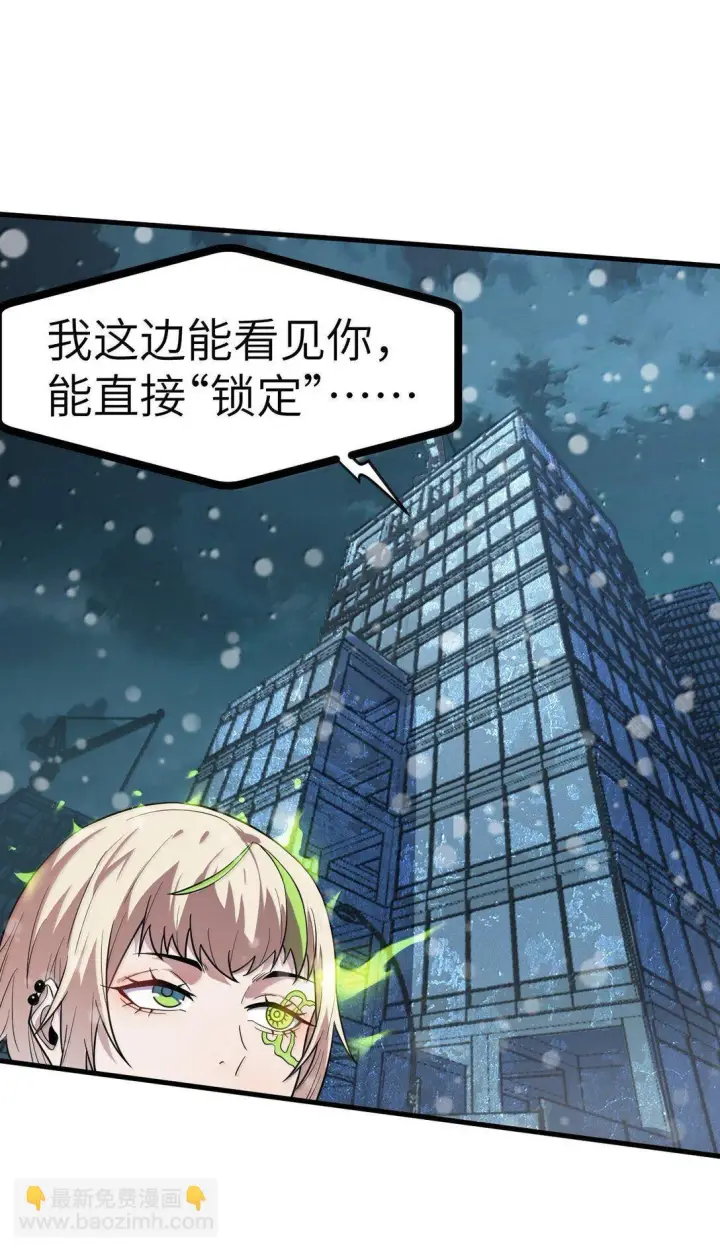 漫画《冰封末日：绝无生还之路》27 27第43张图