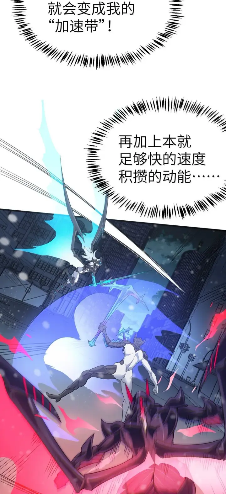 漫画《冰封末日：绝无生还之路》27 27第5张图