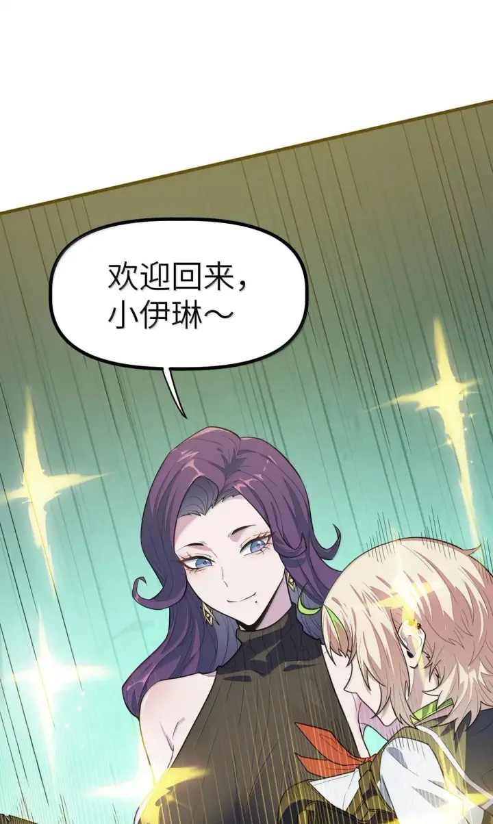 漫画《冰封末日：绝无生还之路》27 27第50张图