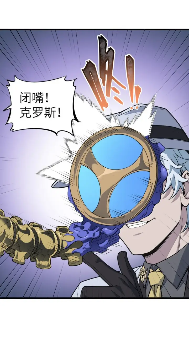 漫画《冰封末日：绝无生还之路》27 27第55张图