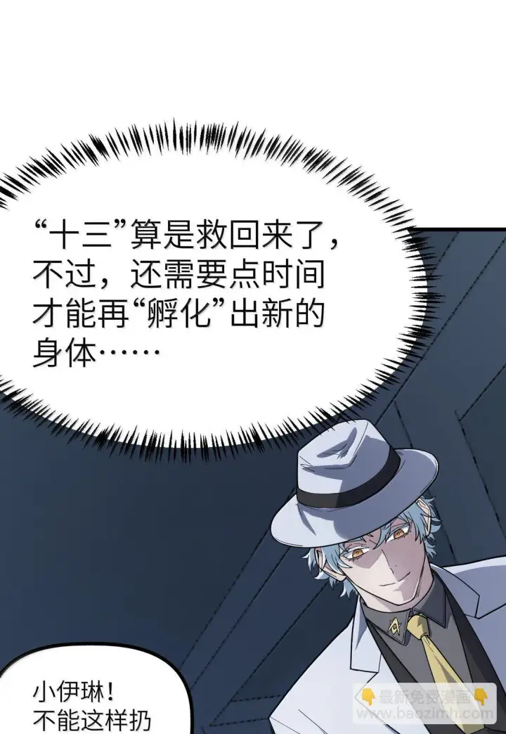漫画《冰封末日：绝无生还之路》27 27第56张图