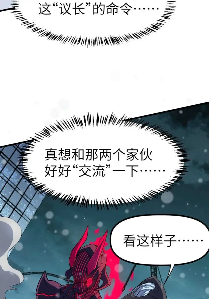 漫画《冰封末日：绝无生还之路》27 27第61张图