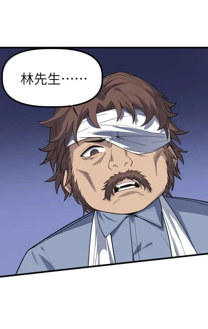 漫画《冰封末日：绝无生还之路》27 27第68张图