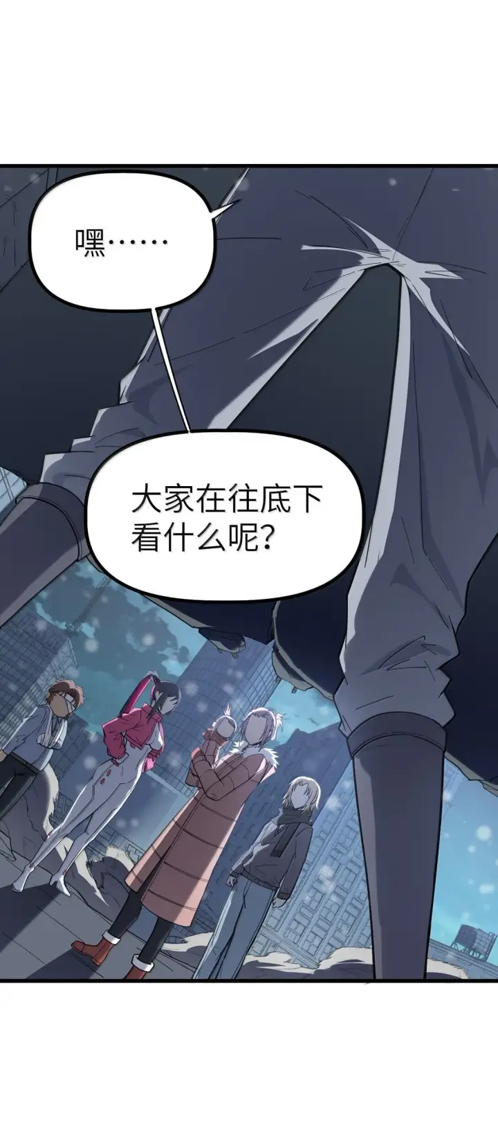 漫画《冰封末日：绝无生还之路》27 27第70张图
