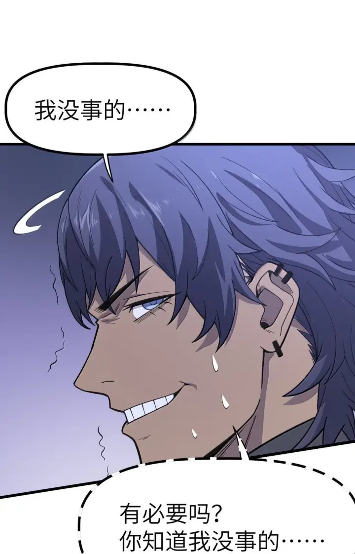 漫画《冰封末日：绝无生还之路》27 27第75张图