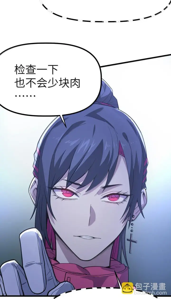 漫画《冰封末日：绝无生还之路》27 27第76张图