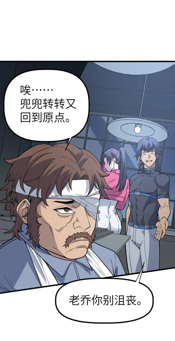 漫画《冰封末日：绝无生还之路》27 27第79张图
