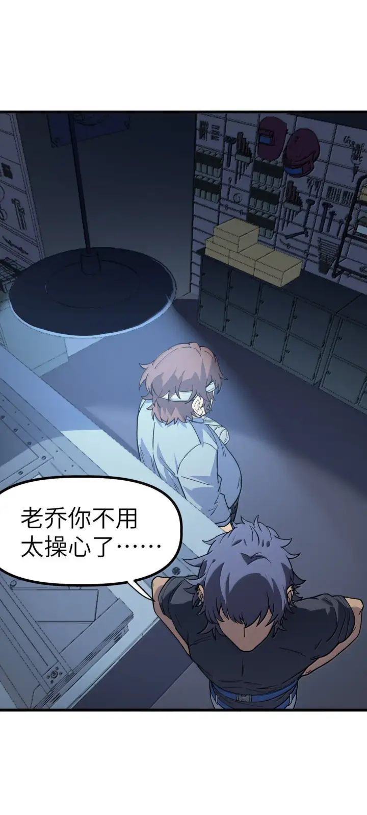 漫画《冰封末日：绝无生还之路》27 27第86张图