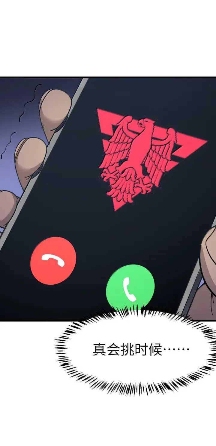 漫画《冰封末日：绝无生还之路》27 27第88张图