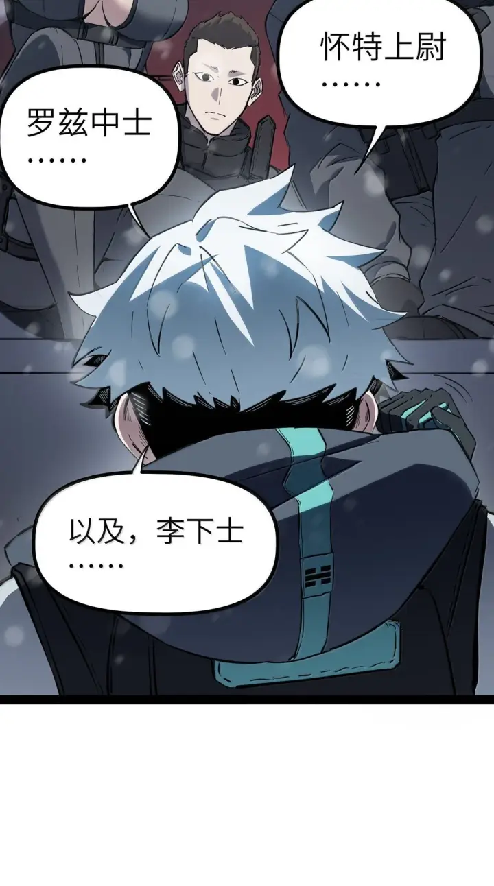 漫画《冰封末日：绝无生还之路》27 27第93张图