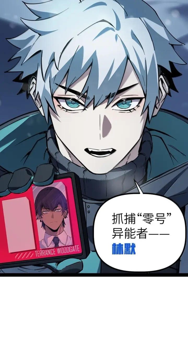 漫画《冰封末日：绝无生还之路》27 27第95张图