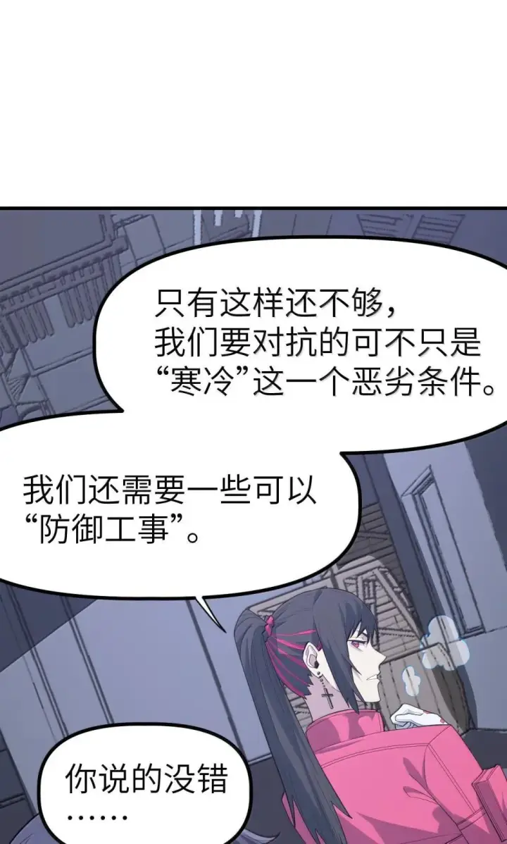 漫画《冰封末日：绝无生还之路》28 28第10张图