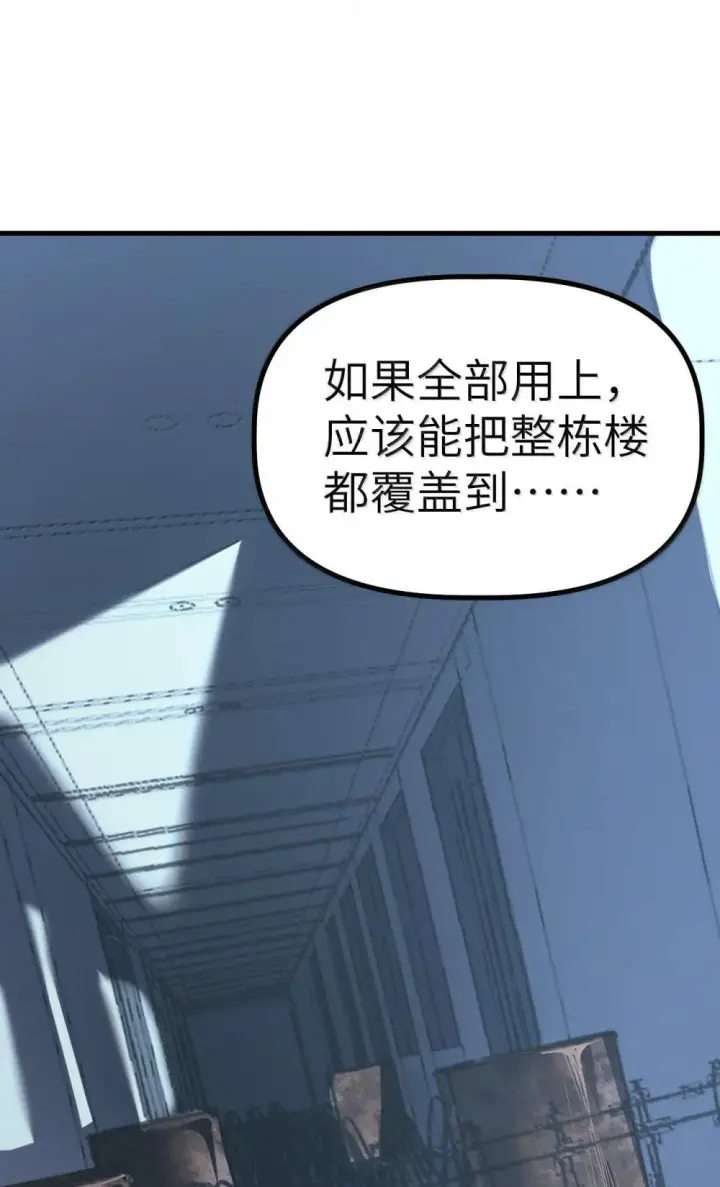 漫画《冰封末日：绝无生还之路》28 28第14张图
