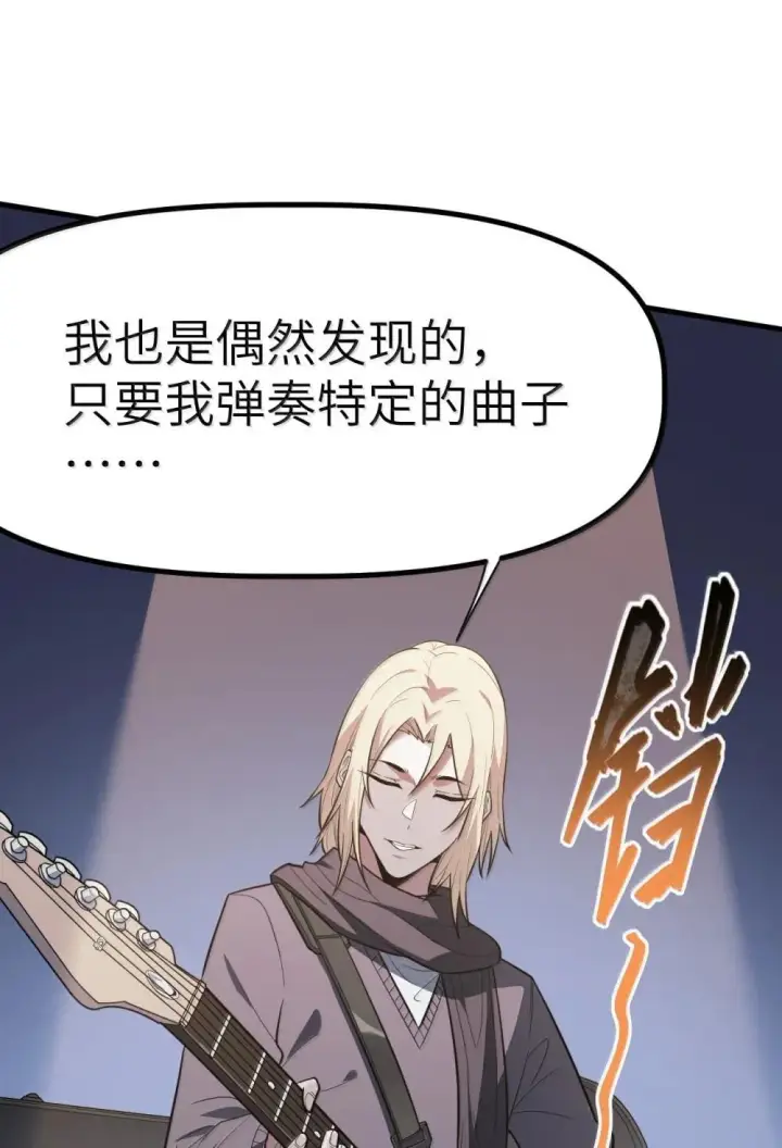 漫画《冰封末日：绝无生还之路》28 28第17张图