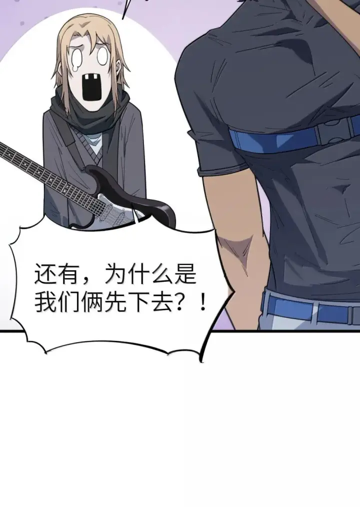 漫画《冰封末日：绝无生还之路》28 28第21张图