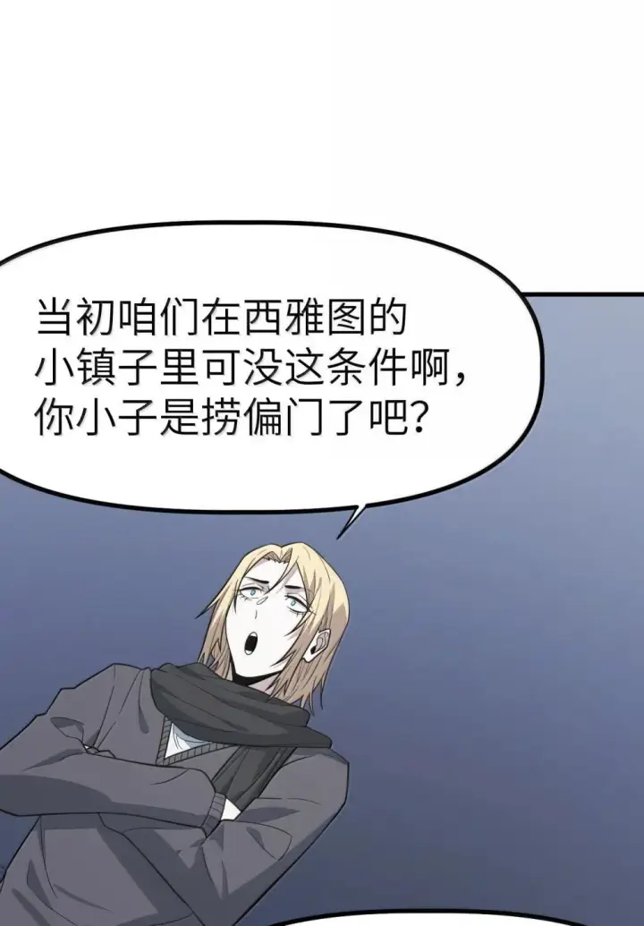漫画《冰封末日：绝无生还之路》28 28第26张图