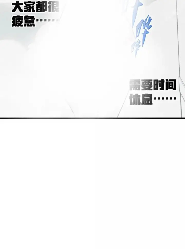 漫画《冰封末日：绝无生还之路》28 28第34张图