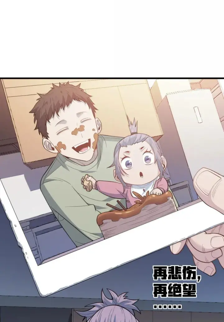 漫画《冰封末日：绝无生还之路》28 28第37张图