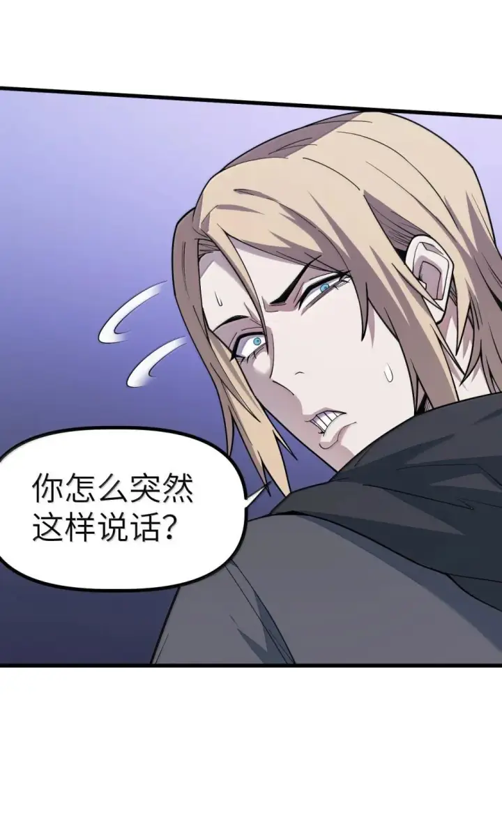 漫画《冰封末日：绝无生还之路》28 28第44张图