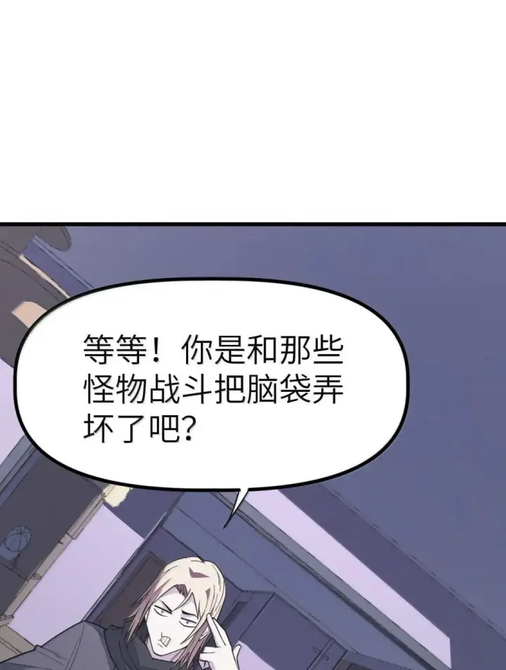 漫画《冰封末日：绝无生还之路》28 28第46张图