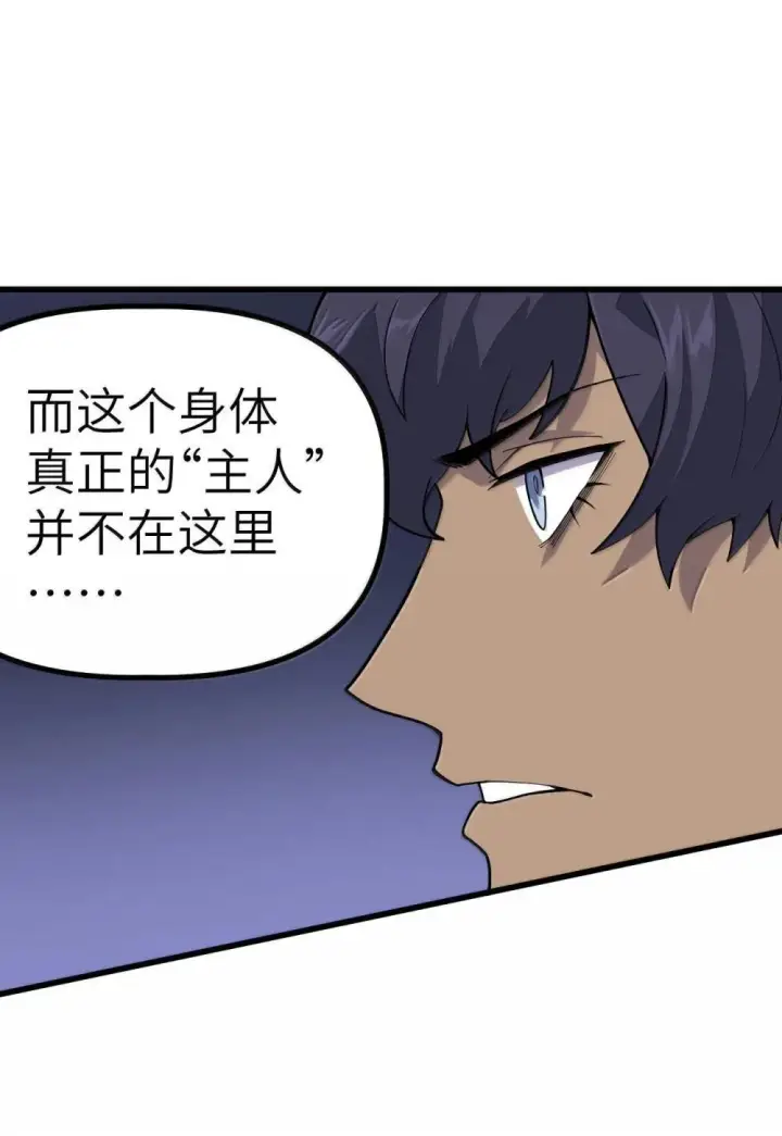 漫画《冰封末日：绝无生还之路》28 28第52张图