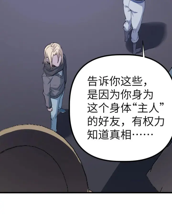 漫画《冰封末日：绝无生还之路》28 28第55张图