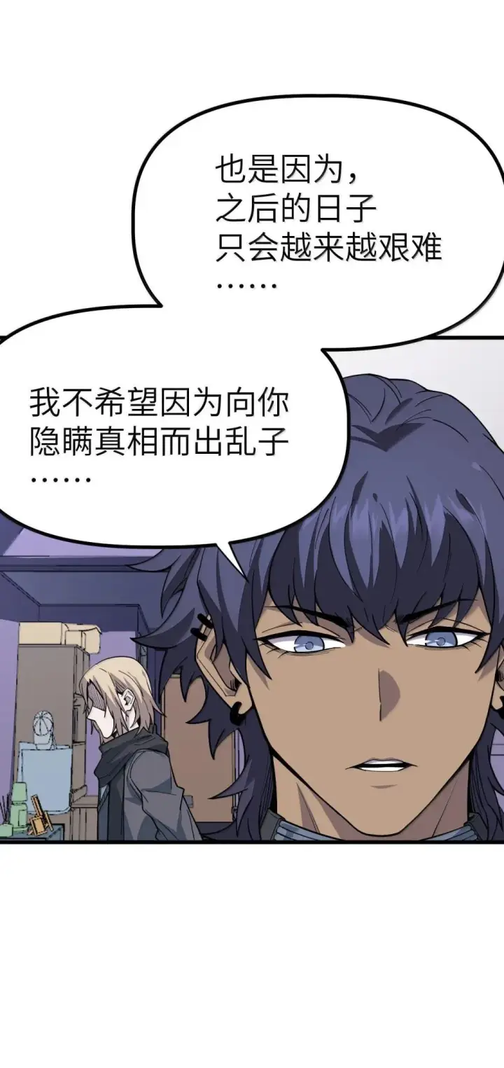 漫画《冰封末日：绝无生还之路》28 28第56张图