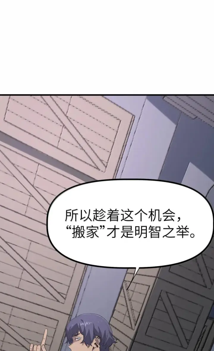 漫画《冰封末日：绝无生还之路》28 28第6张图