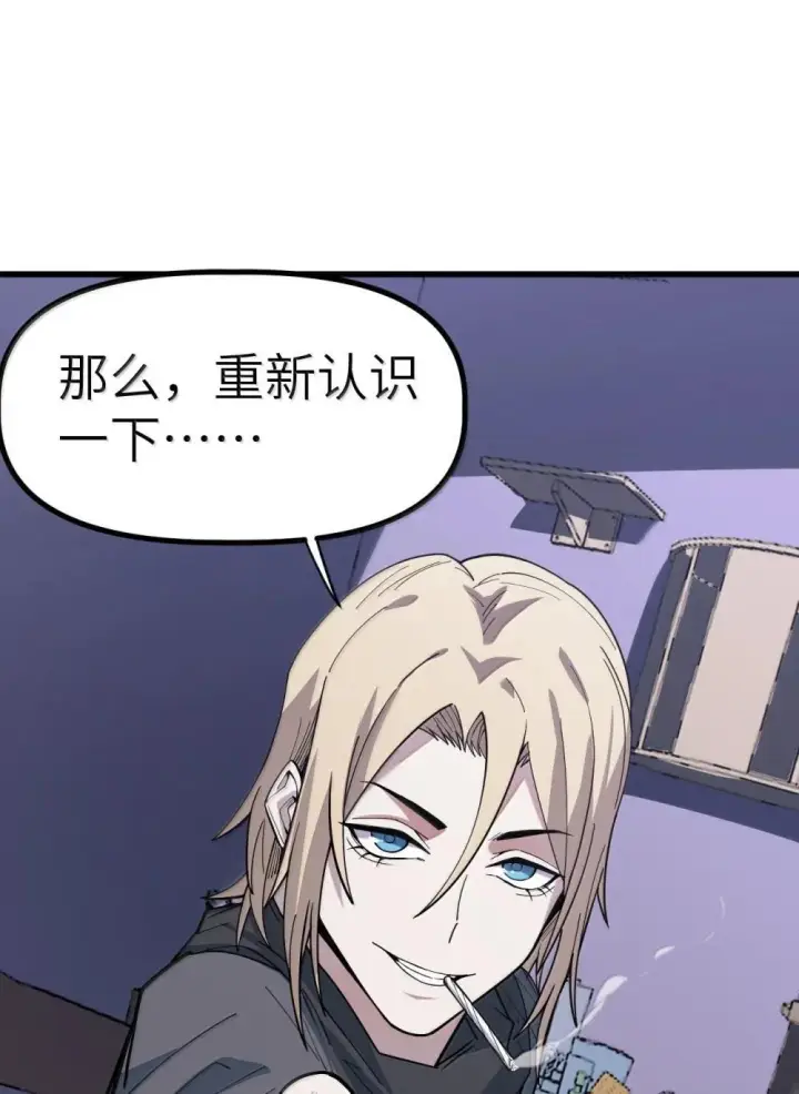 漫画《冰封末日：绝无生还之路》28 28第60张图