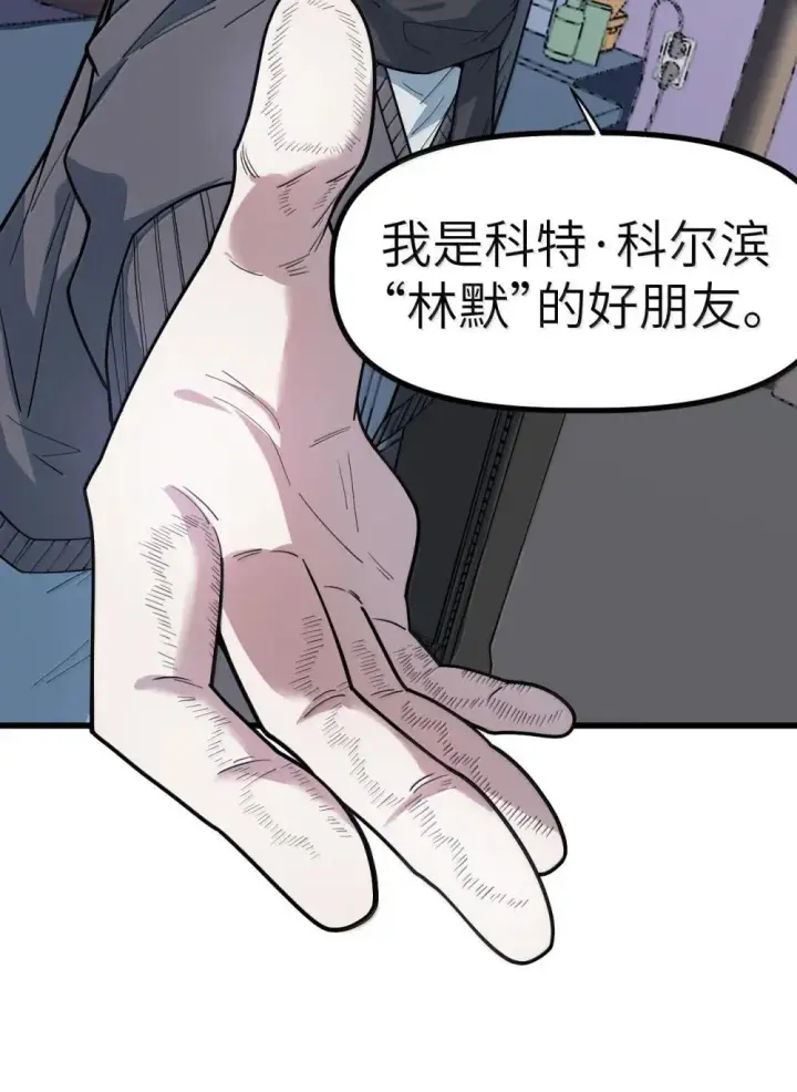 漫画《冰封末日：绝无生还之路》28 28第61张图