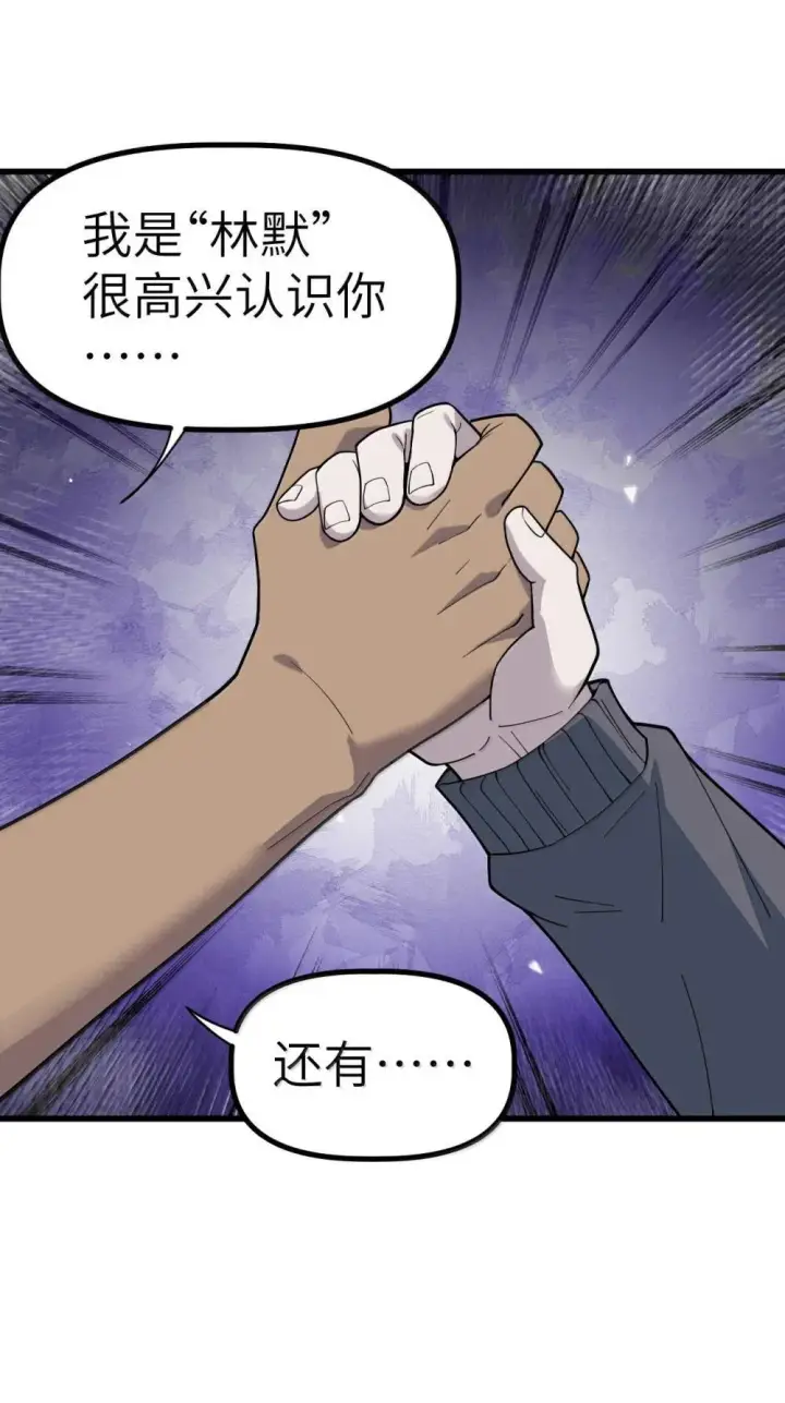 漫画《冰封末日：绝无生还之路》28 28第67张图