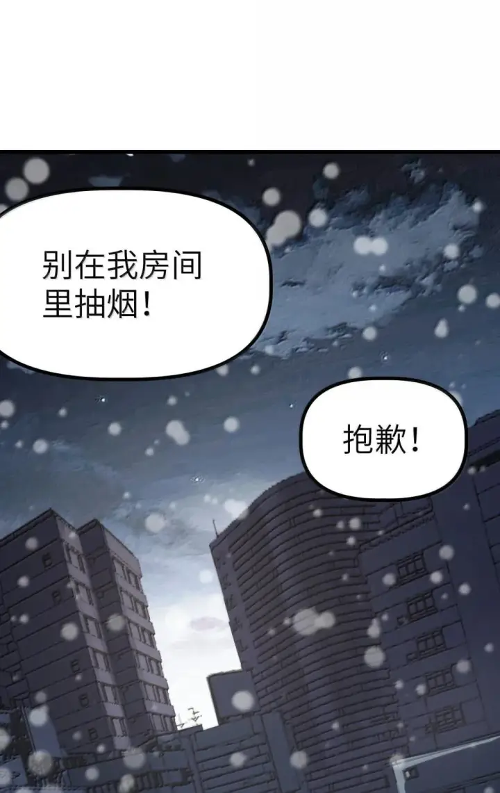 漫画《冰封末日：绝无生还之路》28 28第68张图
