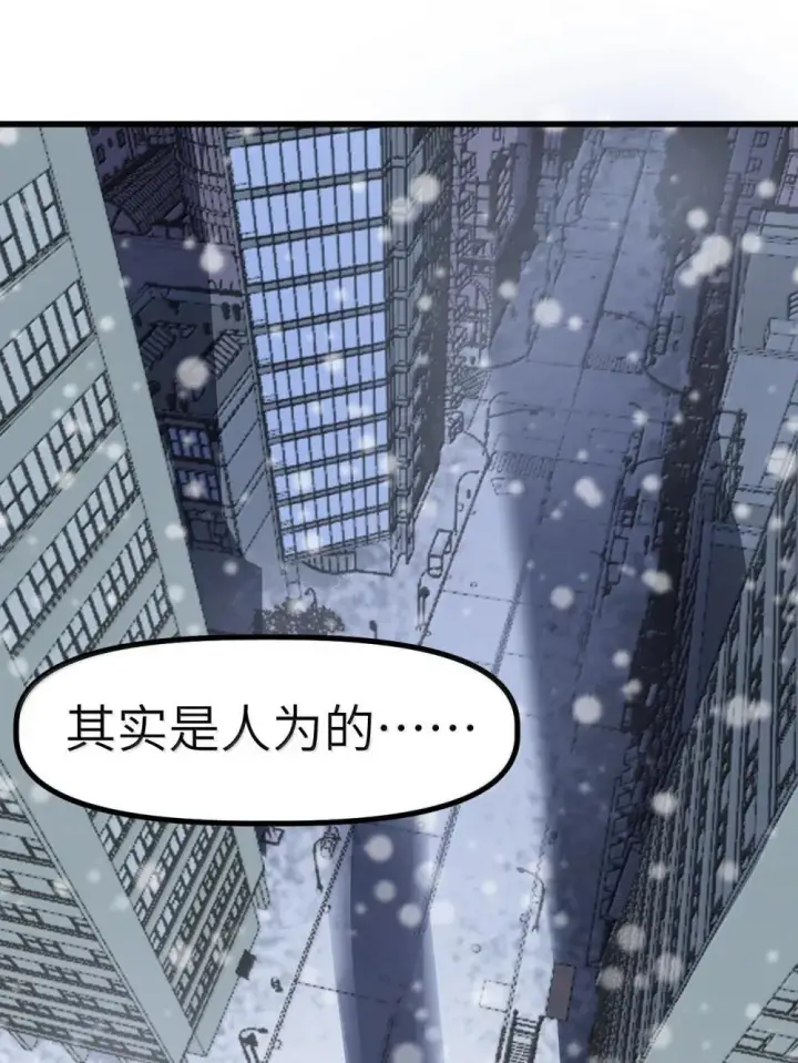 漫画《冰封末日：绝无生还之路》28 28第77张图