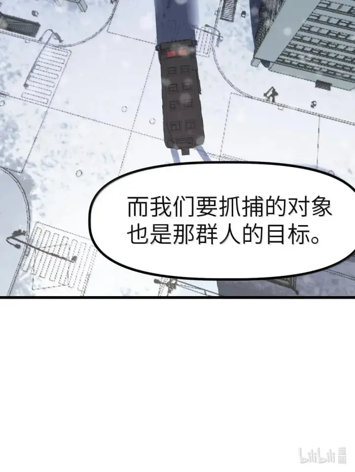 漫画《冰封末日：绝无生还之路》28 28第78张图