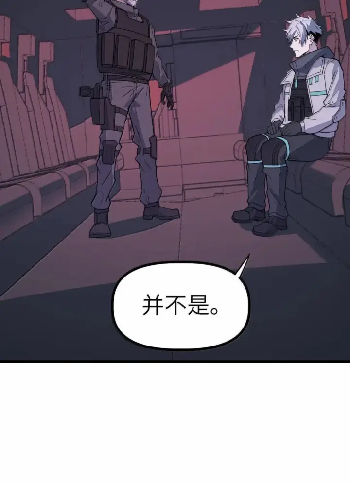 漫画《冰封末日：绝无生还之路》29 29第10张图