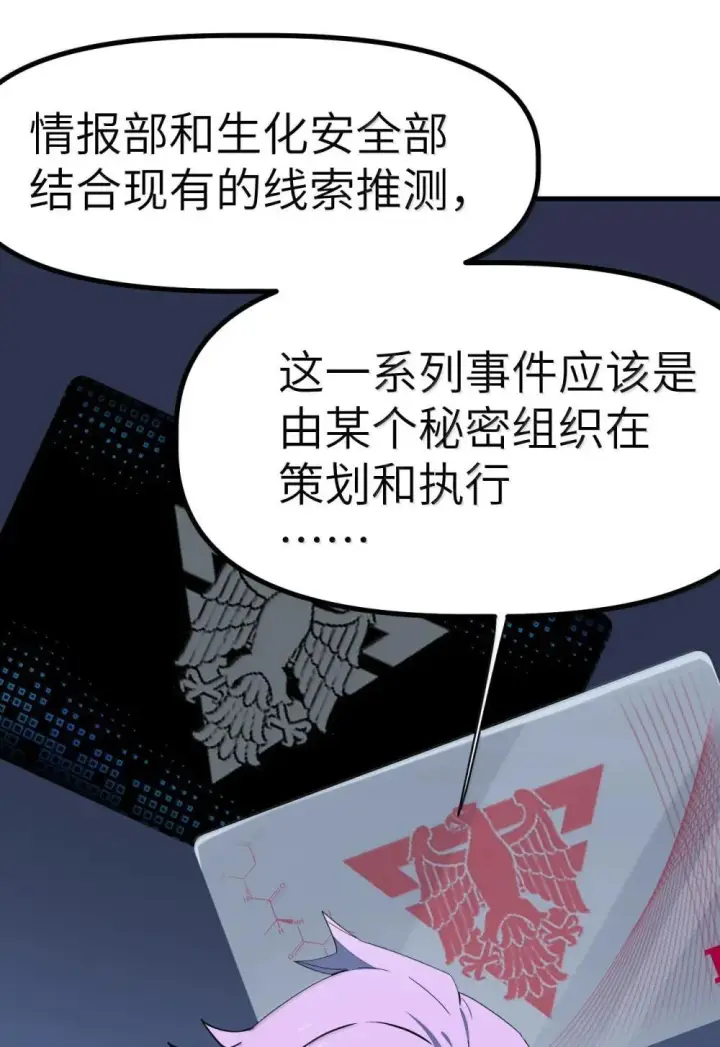 漫画《冰封末日：绝无生还之路》29 29第14张图
