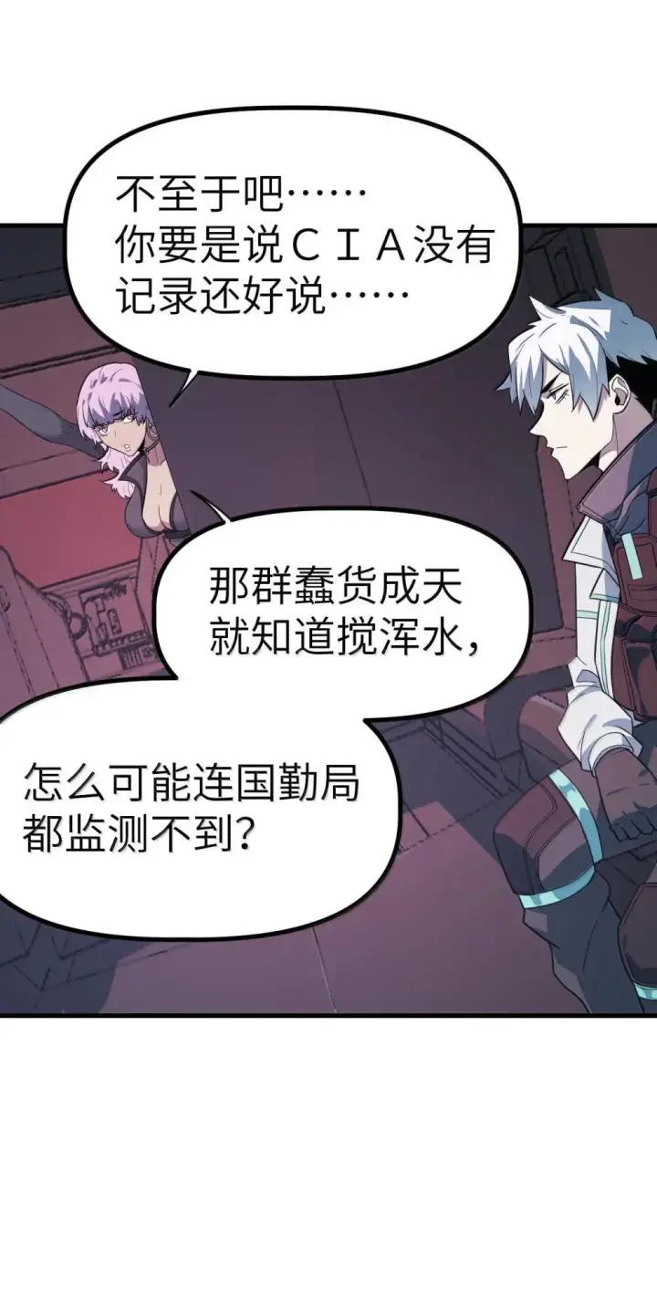 漫画《冰封末日：绝无生还之路》29 29第16张图