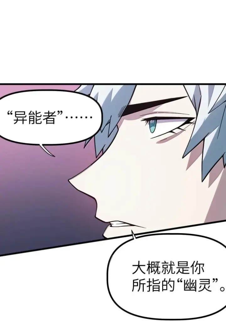 漫画《冰封末日：绝无生还之路》29 29第20张图